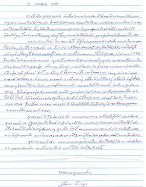 อำพล ตั้งนพกุล