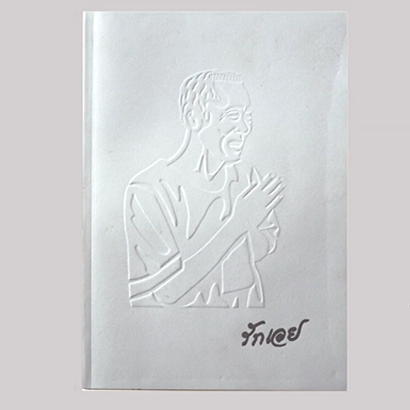 อำพล ตั้งนพกุล