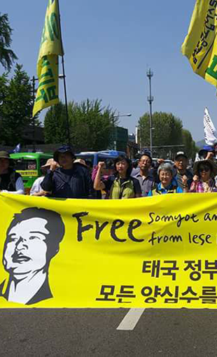 สมยศ พฤกษาเกษมสุข