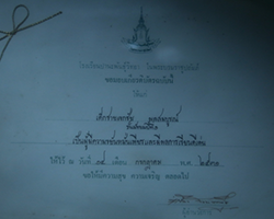 เอกชัย หงส์กังวาน