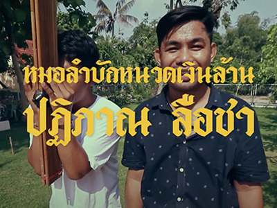 ปติวัฒน์ สาหร่ายแย้ม