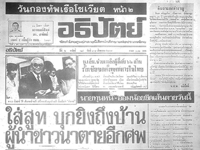 วัฒน์ วรรลยางกูร