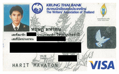 หฤษฎ์ มหาทน