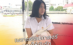 จุฑาทิพย์ ศิริขันธ์