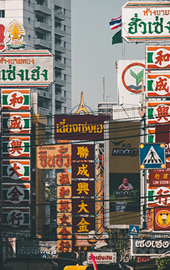 ทัตเทพ เรืองประไพกิจเสรี