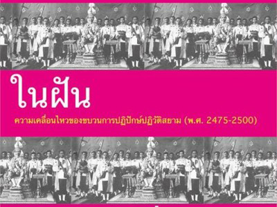 ทัตเทพ เรืองประไพกิจเสรี