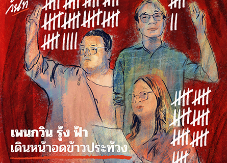 ปนัสยา สิทธิจิรวัฒนกุล