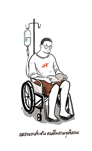 พริษฐ์ ชิวารักษ์