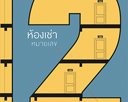 พินิจ ทองคำ