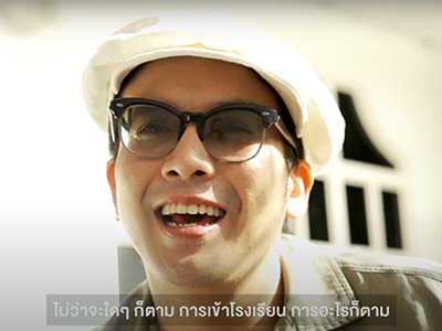 ไชยอมร แก้ววิบูลย์พันธุ์